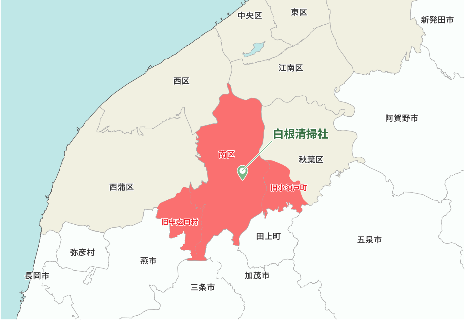 収集対応エリア